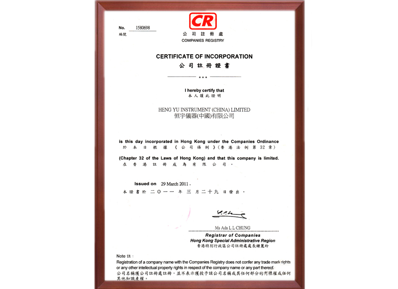 3044永利香港注册证